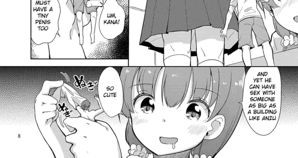 209752 - shrunk mc doujin