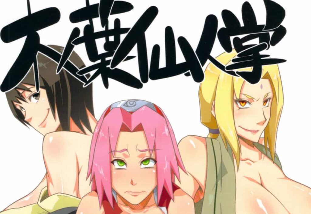 80252 - Naruto hentai comic